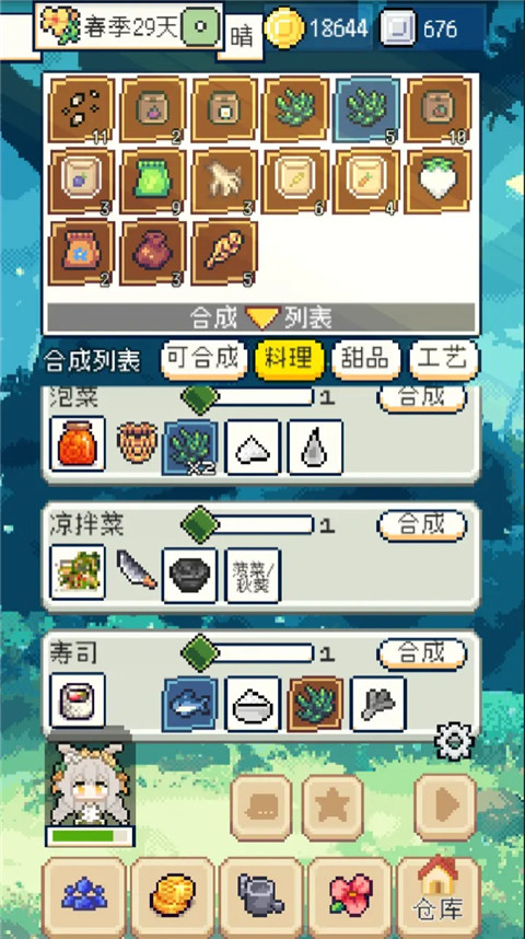 種田高手免廣告版