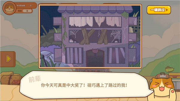 貓旅館物語最新版