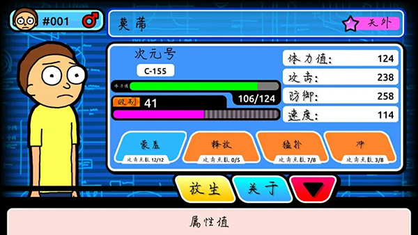 口袋莫蒂無限獎券版