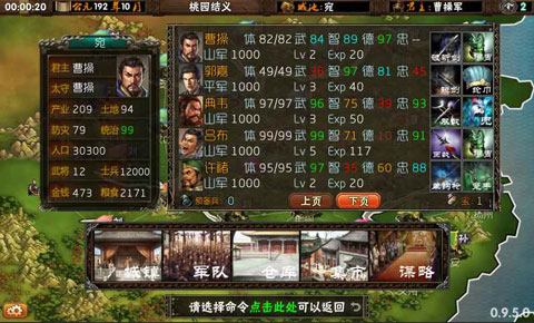 三國(guó)志霸王的夢(mèng)想內(nèi)置菜單版