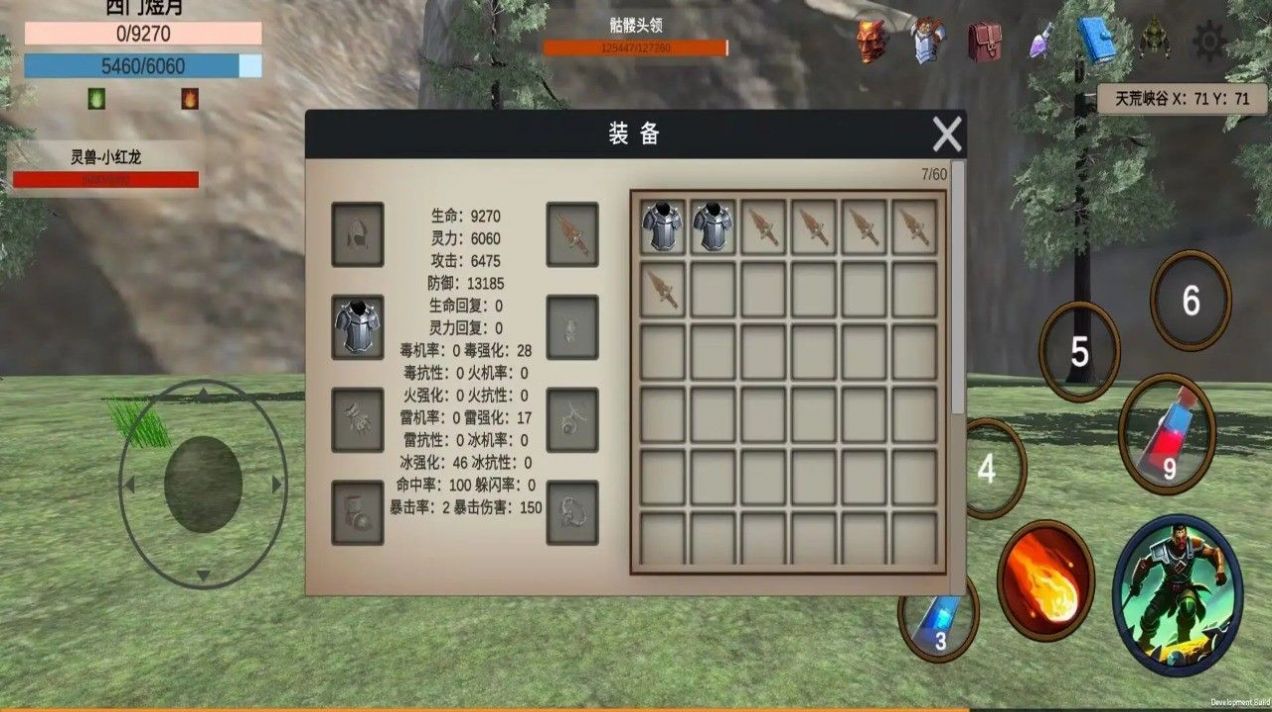 天荒修真記免廣告最新版
