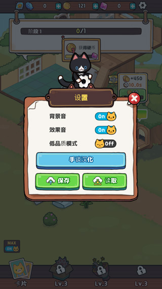 小貓咪手工帝國內置菜單