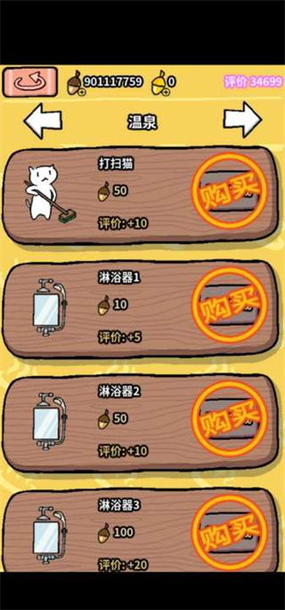 動物溫泉免廣告版