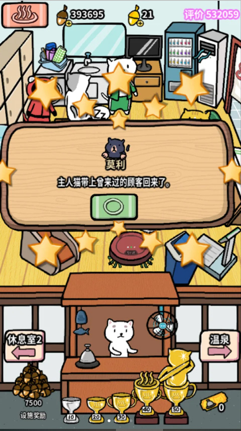 動物溫泉免廣告版