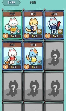 小貓咪手工帝國內置菜單