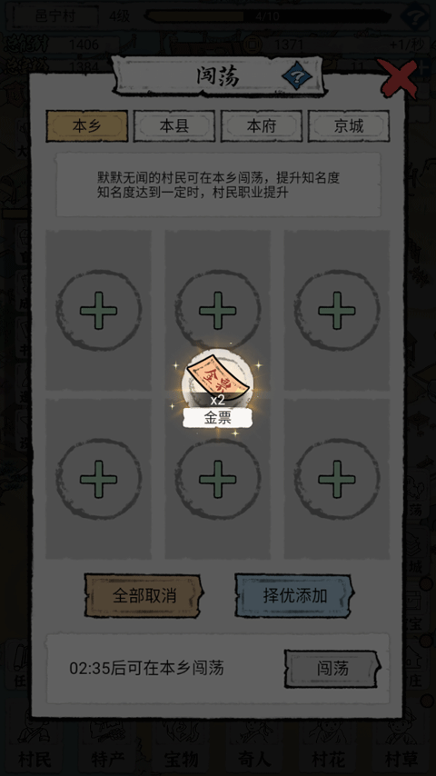 古代鄉(xiāng)村人生免廣告版