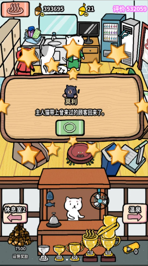 動物溫泉免廣告版