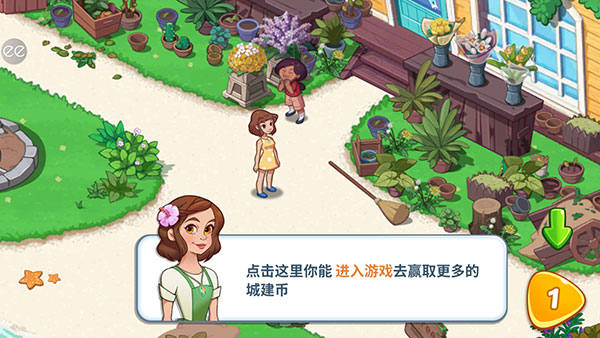 奧哈納島無限金幣中文版