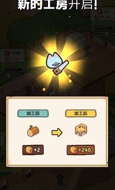 小貓咪手工帝國內置菜單