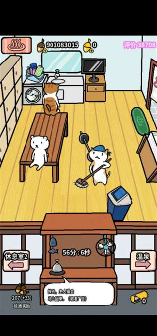 動物溫泉免廣告版