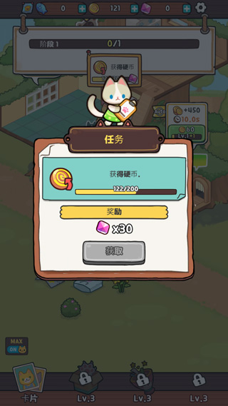 小貓咪手工帝國內置菜單
