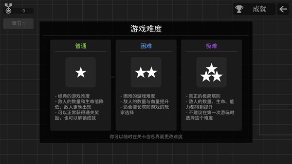 極簡塔防完整版