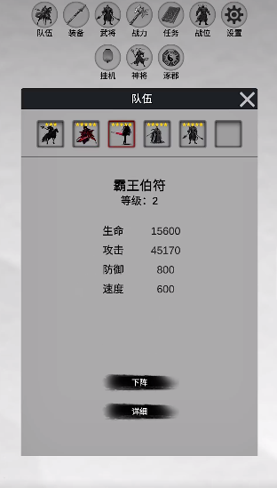 影子三國傳最新版