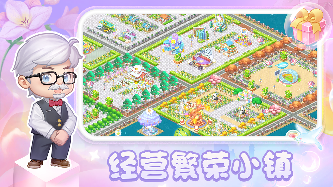圓夢莊園無限金幣鉆石版