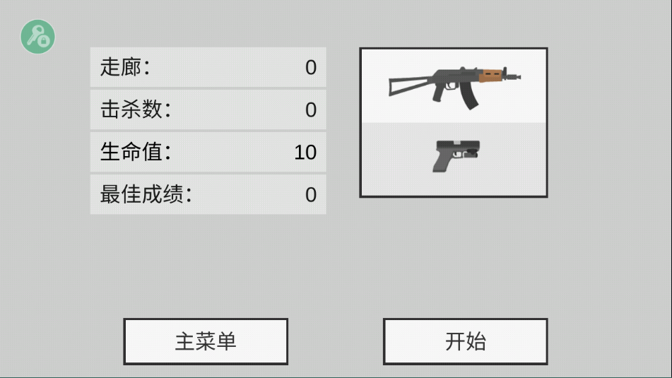 平面僵尸防御MOD菜單最新版
