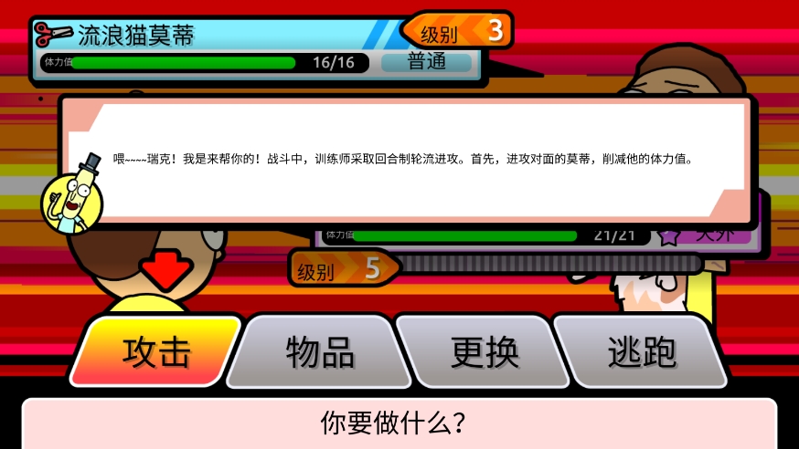 口袋莫蒂無限獎券版