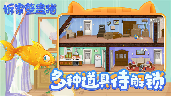 拆家整蠱貓最新版