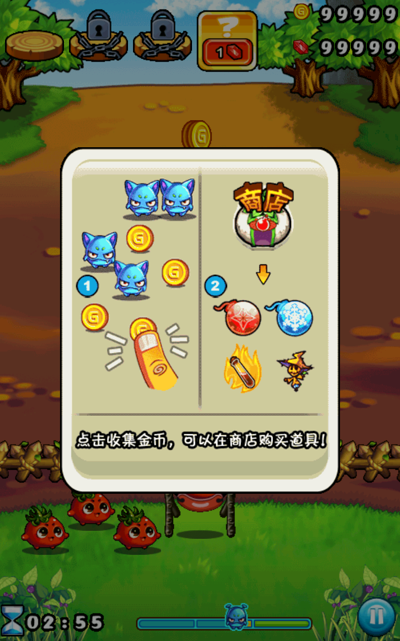 燃燒的蔬菜無限金幣鉆石版