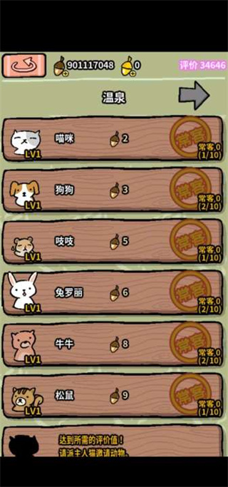 動物溫泉免廣告版