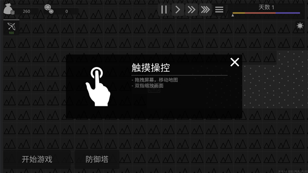 極簡塔防完整版