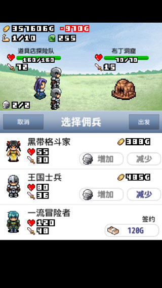 王國道具店2內購版