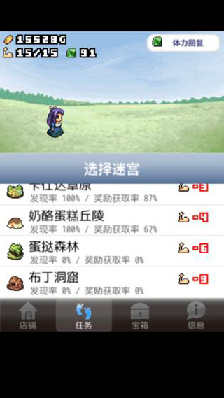 王國道具店2內購版