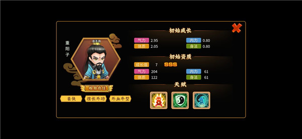 一代掌門內(nèi)購版