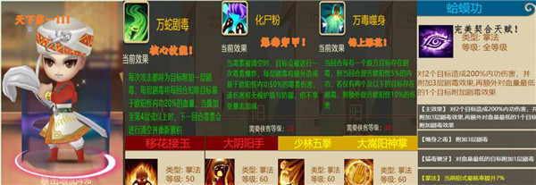 一代掌門內(nèi)購版