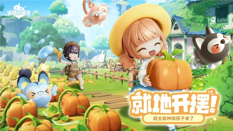 米姆米姆哈免費版