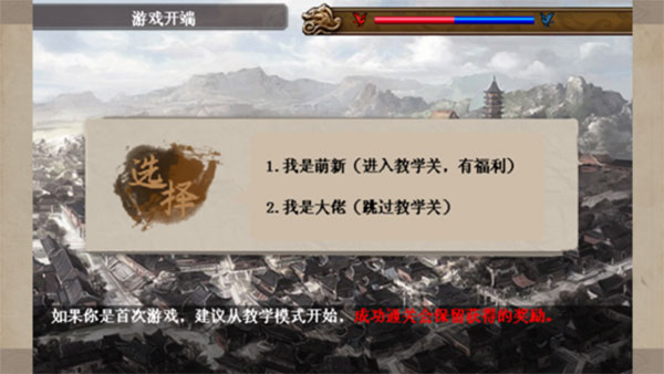 三國戲魏傳無限元寶版