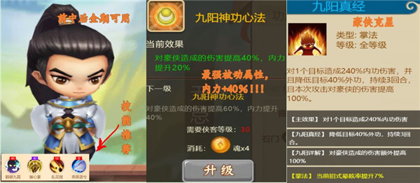 一代掌門內(nèi)購版
