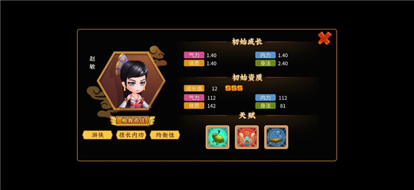 一代掌門內(nèi)購版