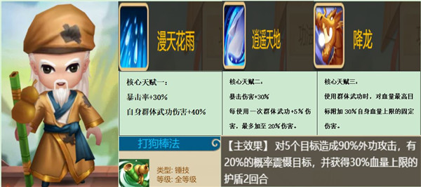 一代掌門內(nèi)購版