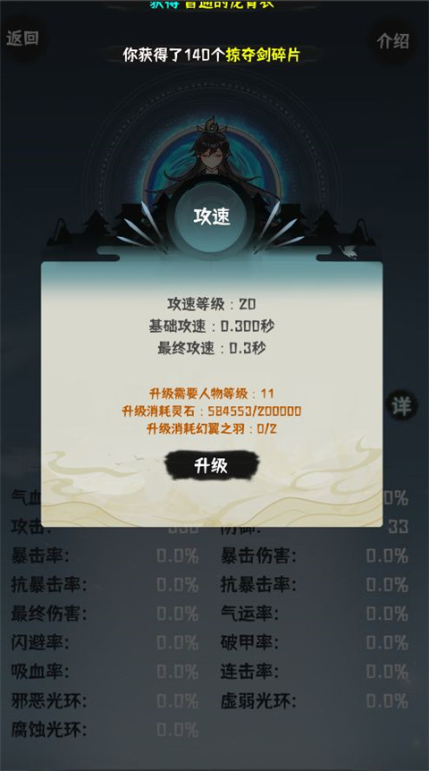 肝仙歸來內(nèi)置作弊菜單版