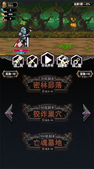 尋寶地下城內置菜單最新版