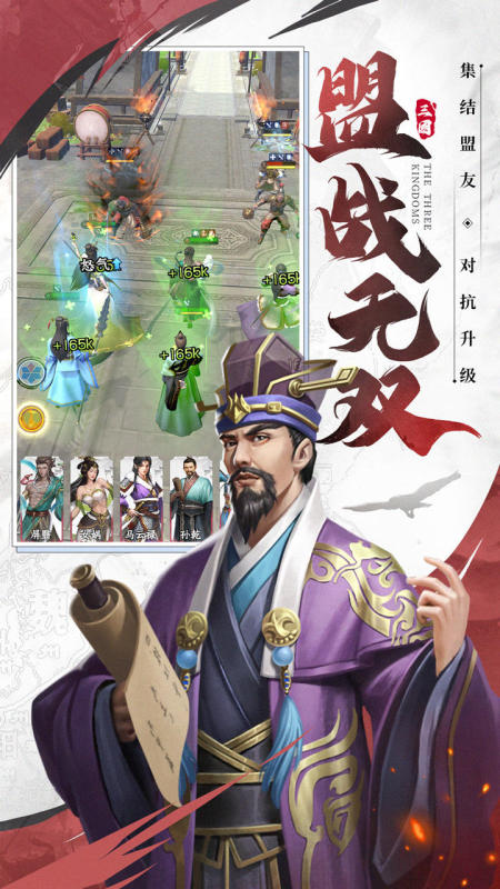 歡樂戰三國無限資源版