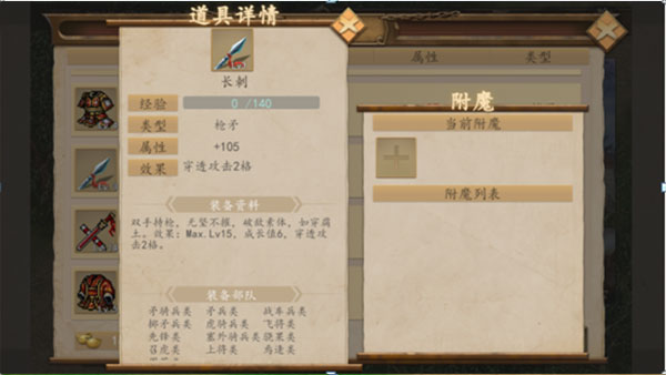 三國戲魏傳無限元寶版