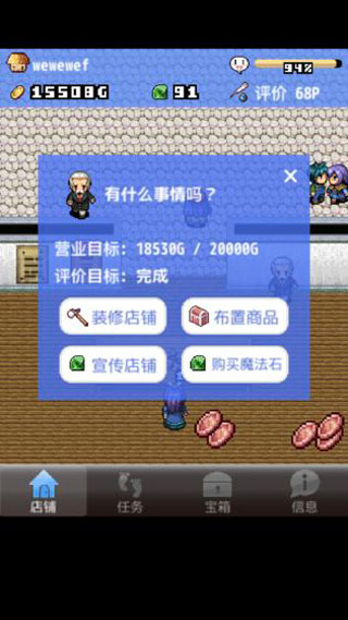 王國道具店2內購版漢化版