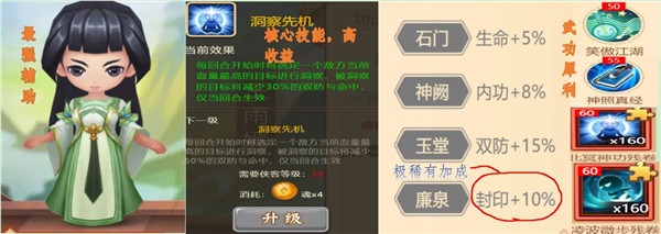 一代掌門內(nèi)購版