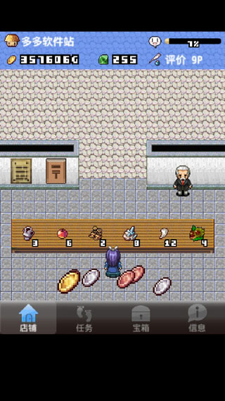 王國道具店2內購版