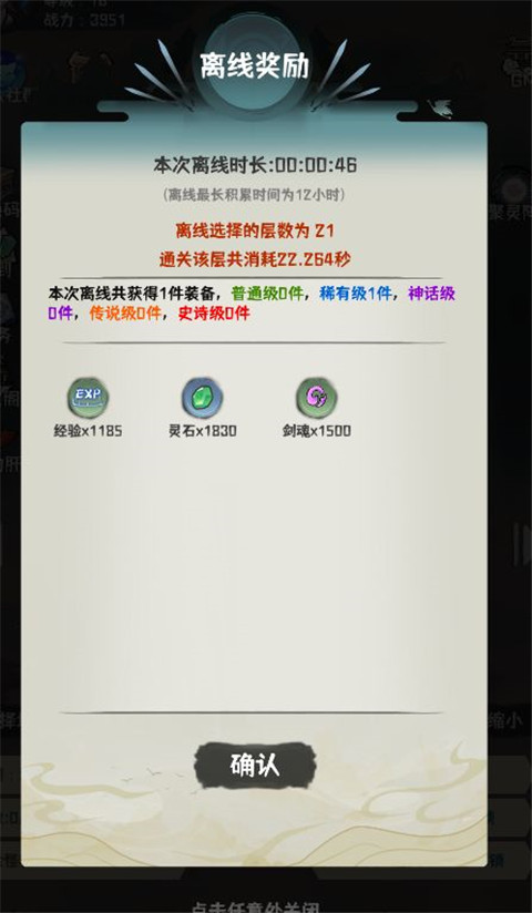 肝仙歸來內(nèi)置作弊菜單版