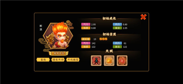 一代掌門內(nèi)購版