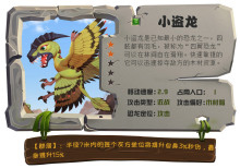 我的恐龍無限內購版