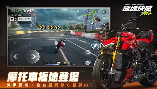 極速快感集結內置菜單