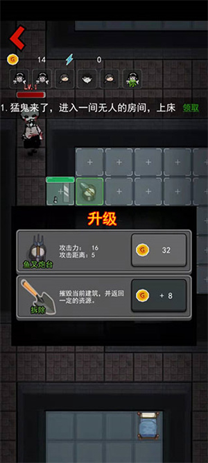 入侵異世界內置菜單