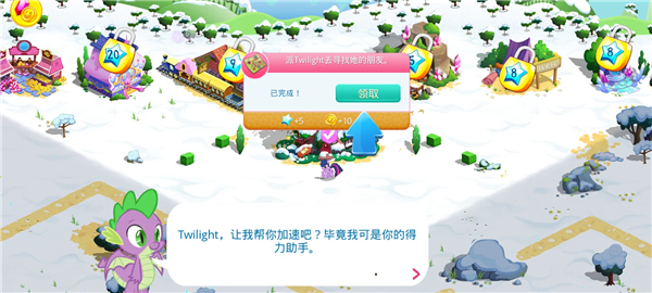 小馬寶莉魔法公主無(wú)限鉆石版