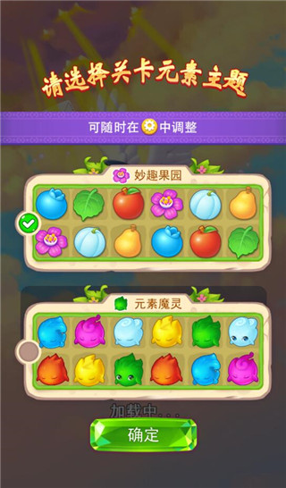 小魔靈消消之旅無限金幣鉆石