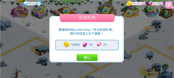 小馬寶莉魔法公主無(wú)限鉆石版