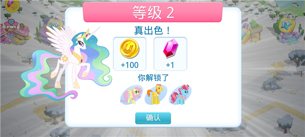 小馬寶莉魔法公主無(wú)限鉆石版