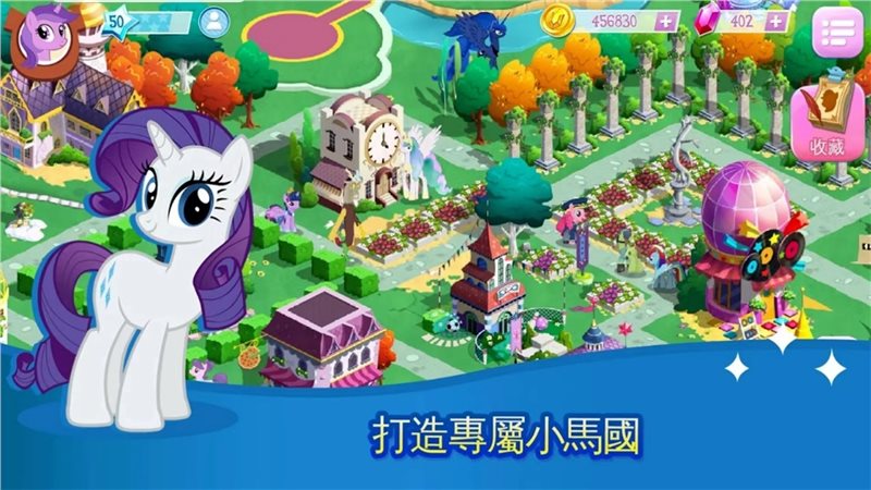 小馬寶莉魔法公主無(wú)限鉆石版